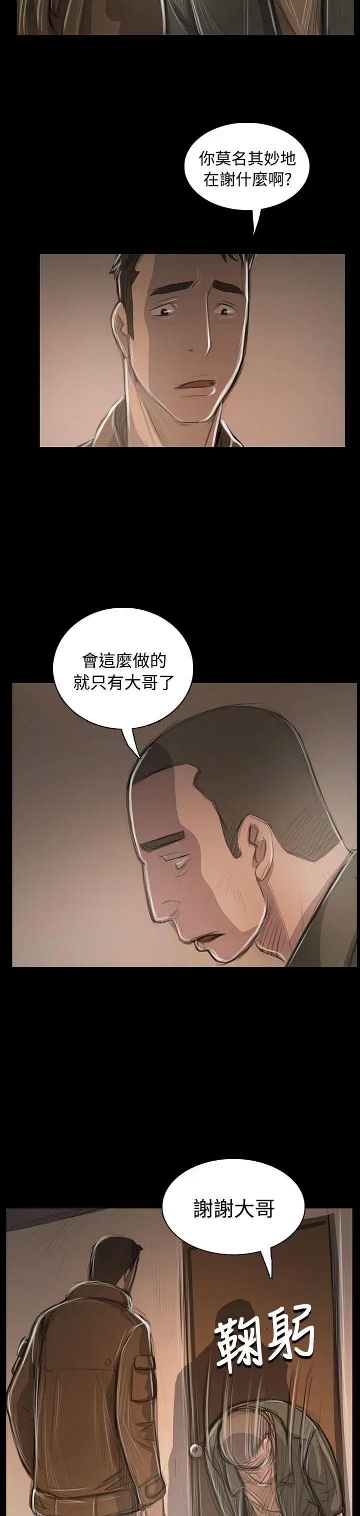 第45話