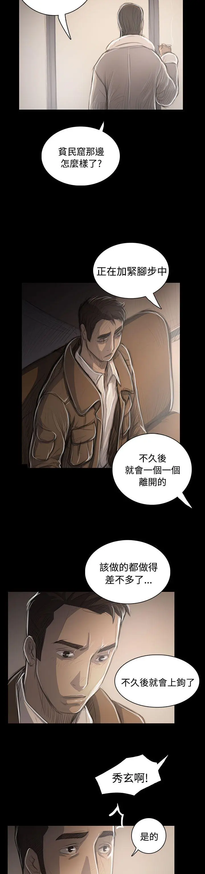第45話