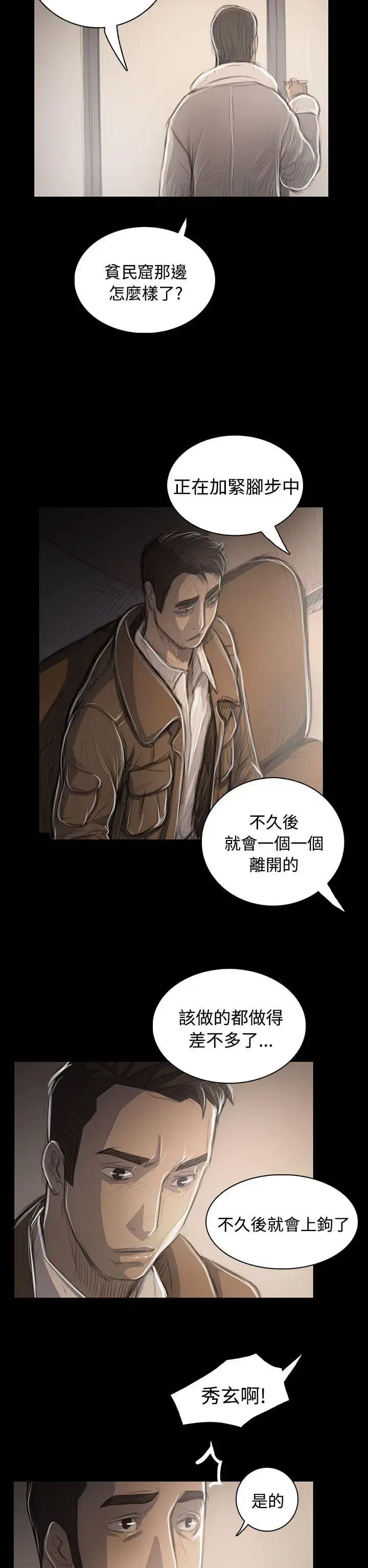 第45話