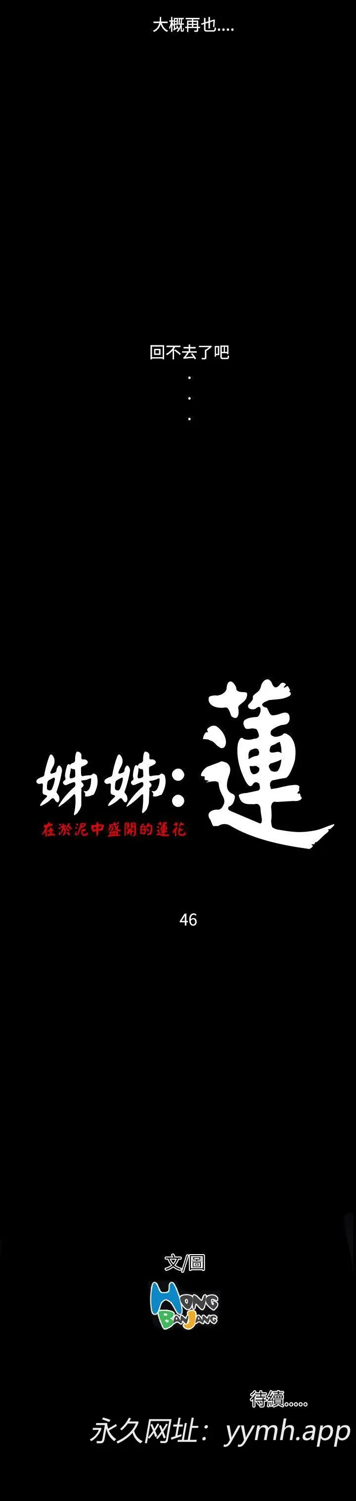 第46話