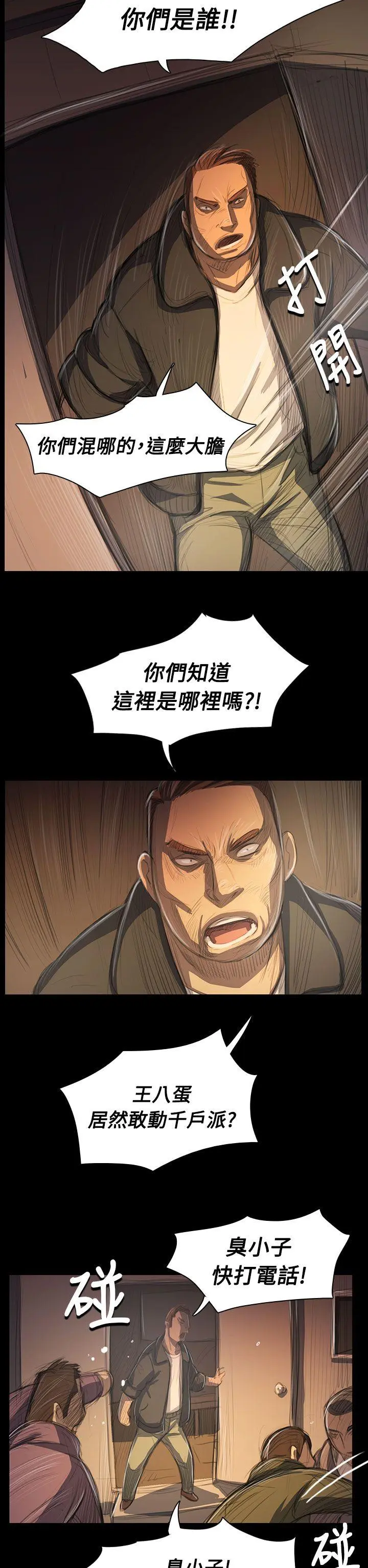第51話