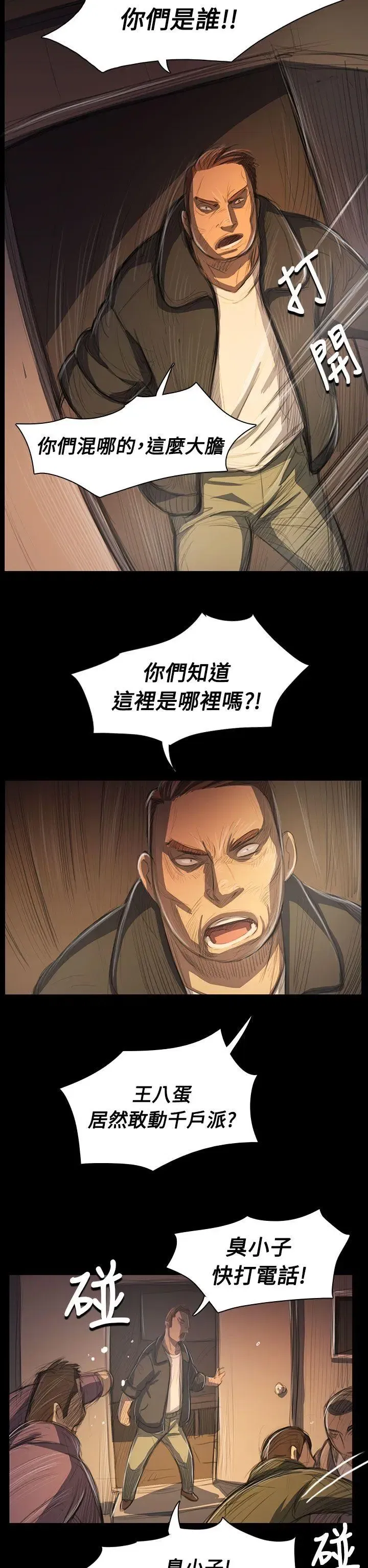 第51話