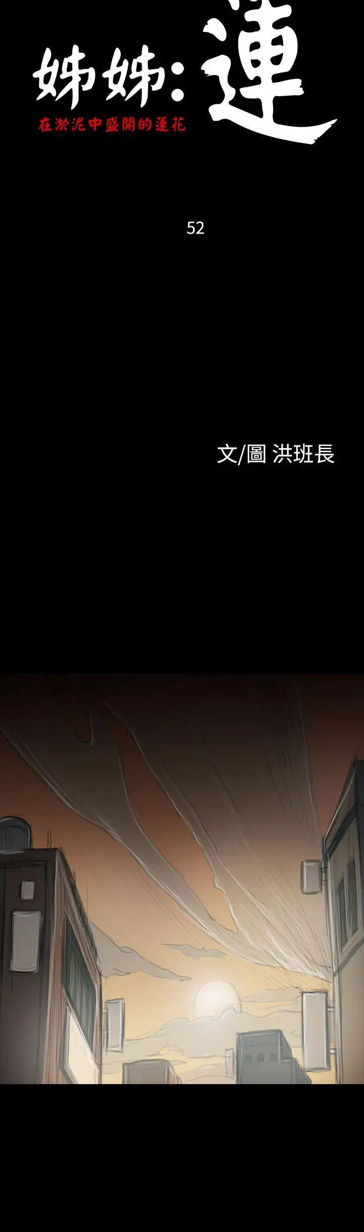 第52話