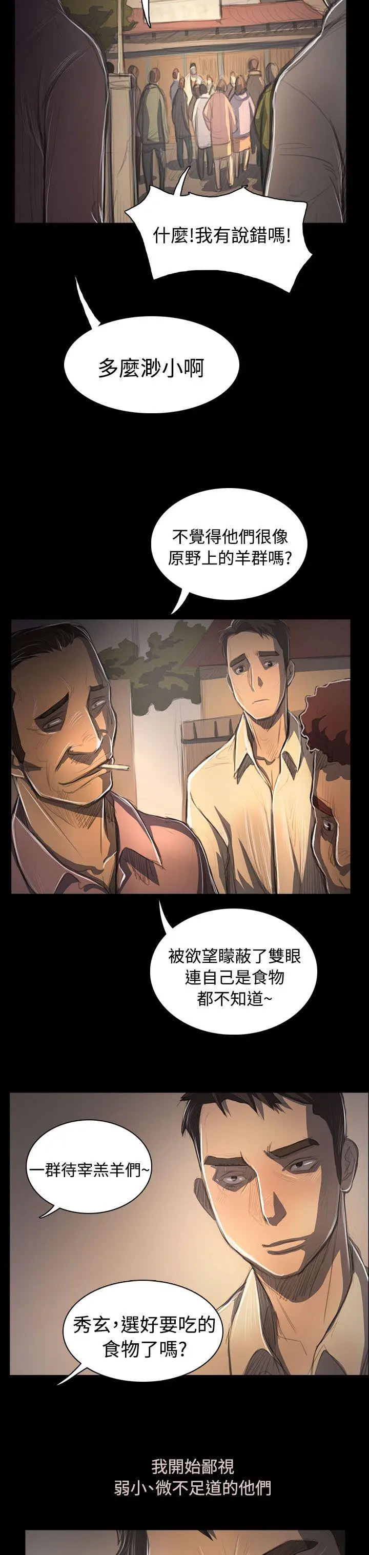 第53話