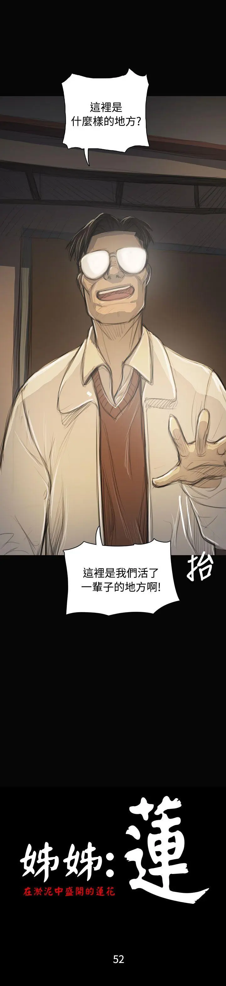第53話