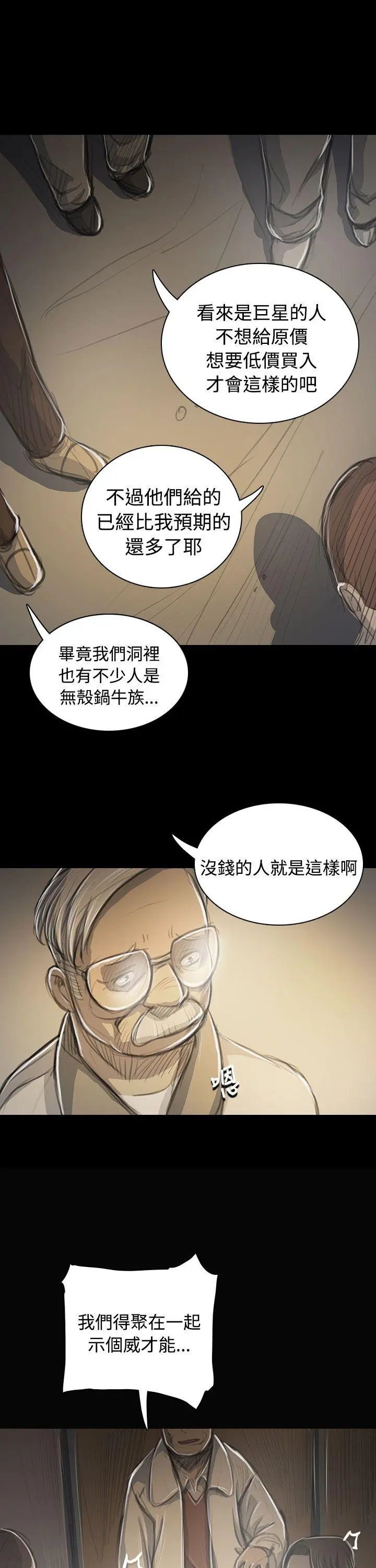 第53話