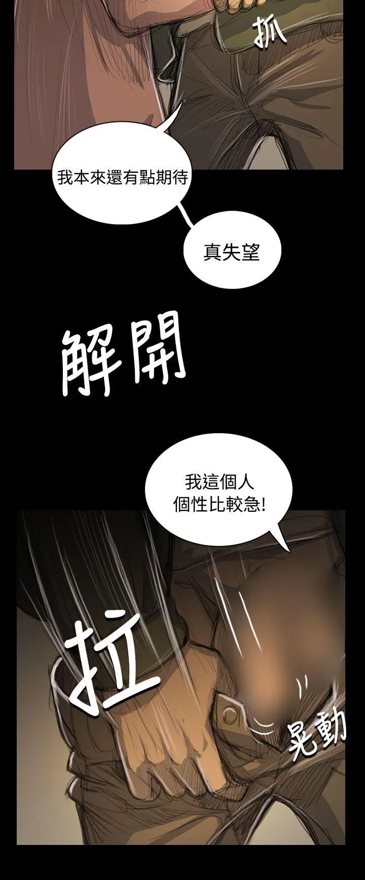 第54話