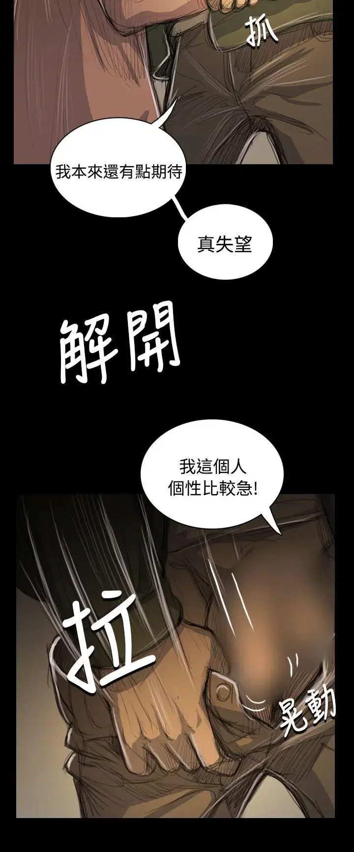 第54話