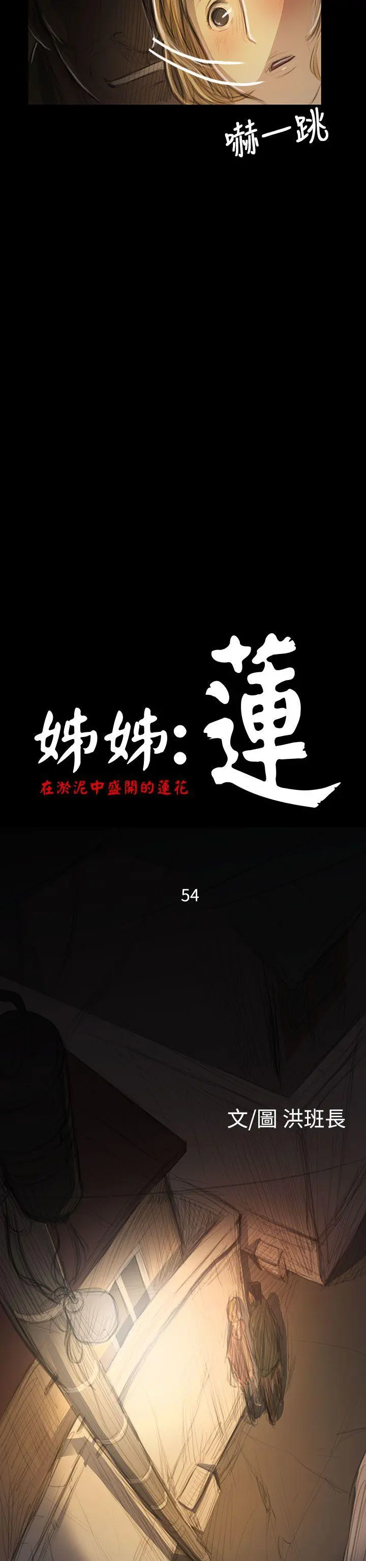 第54話