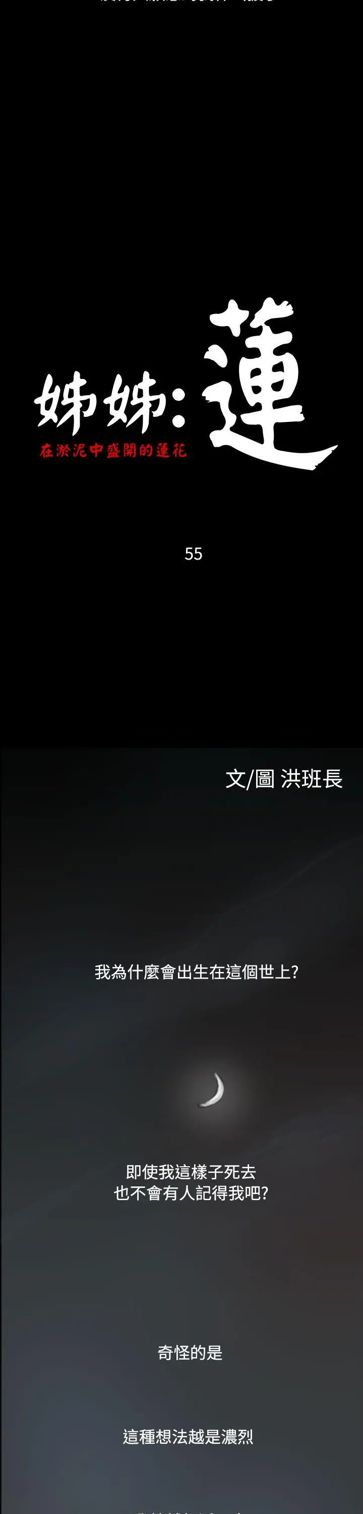 第55話