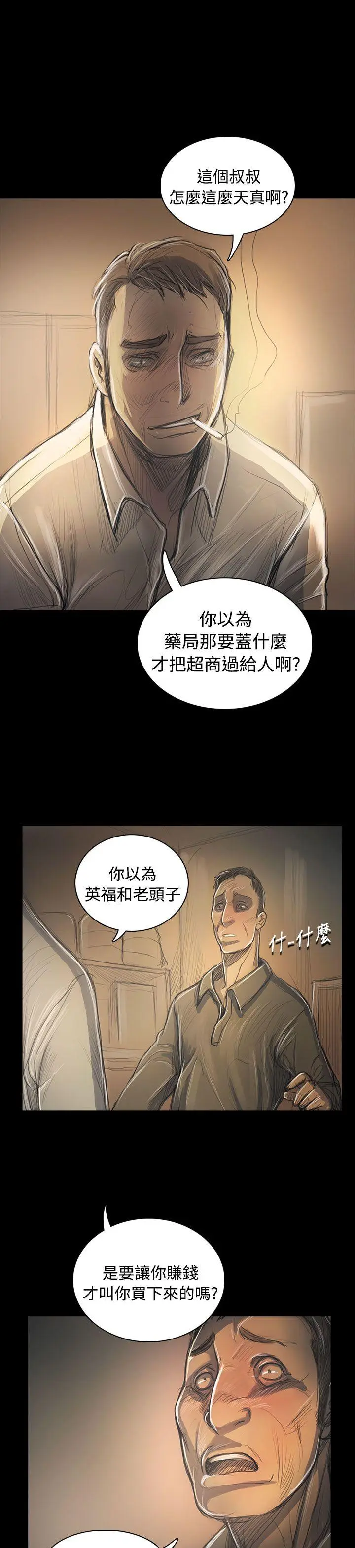 第55話