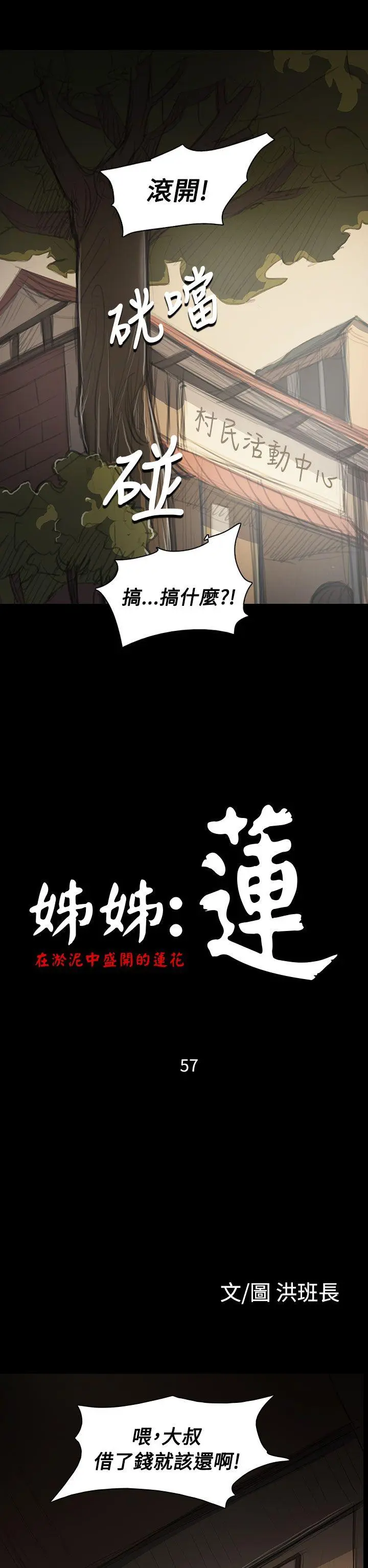 第57話