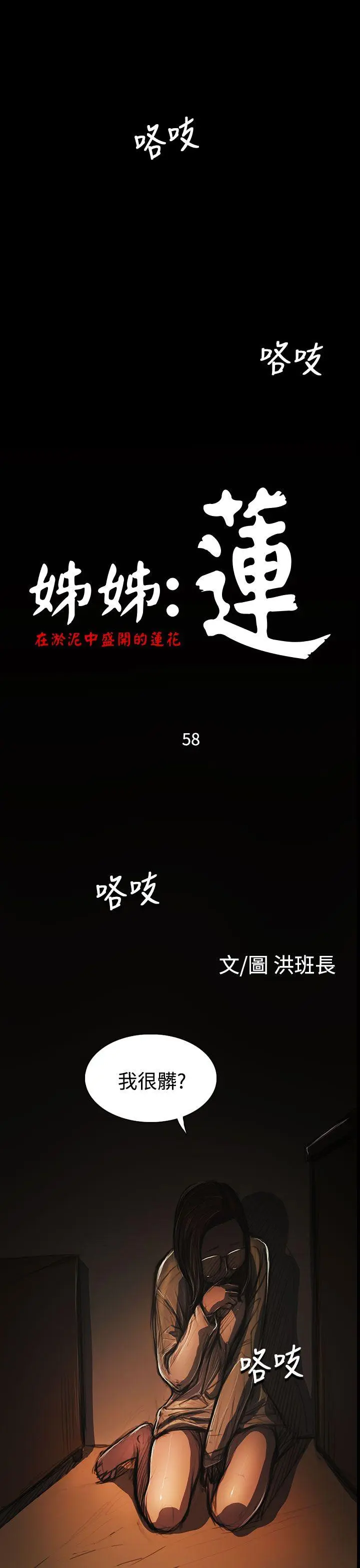 第58話