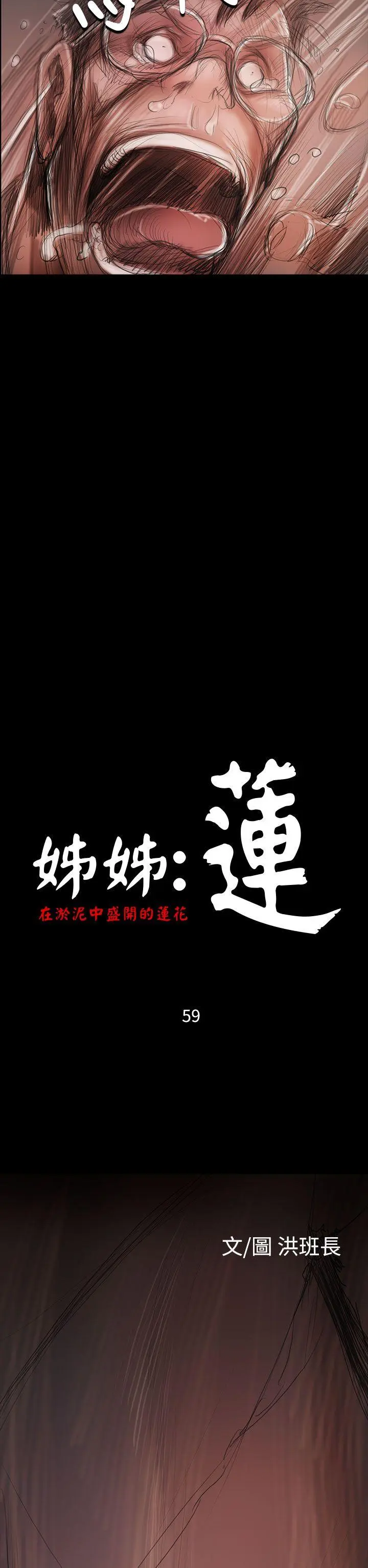 第59話