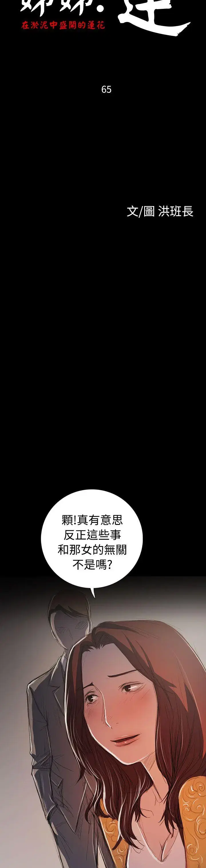 第65話