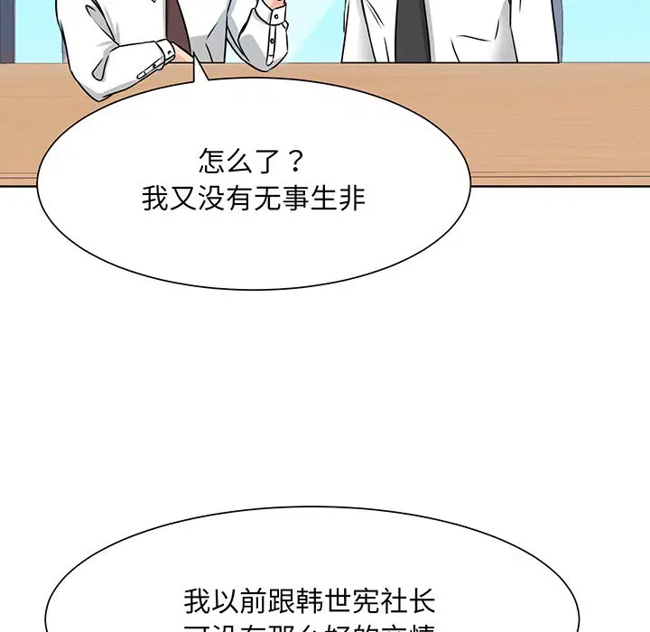 第2話