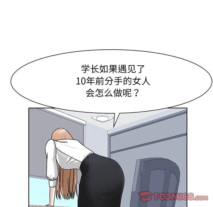 第2話