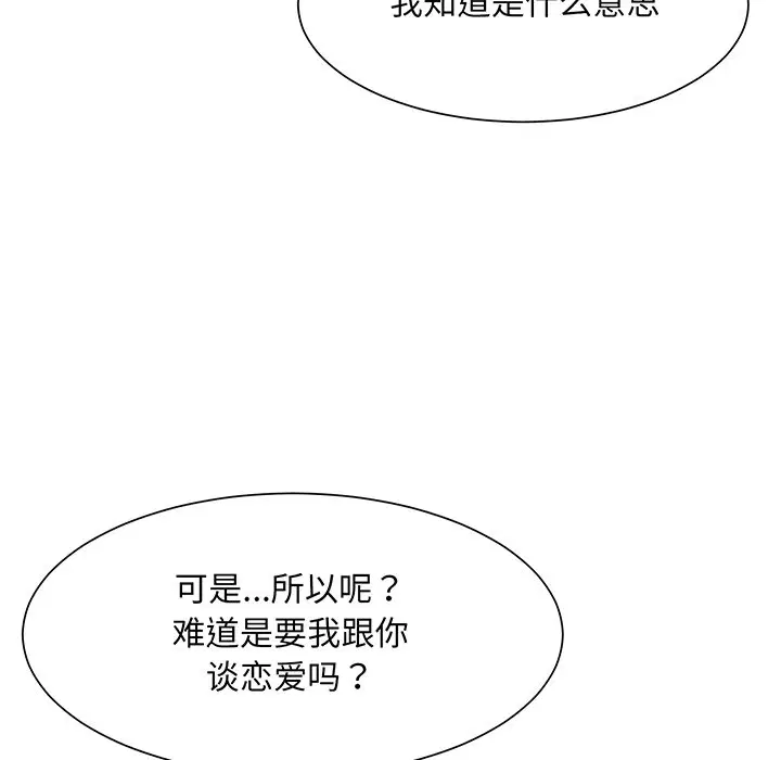 第5話