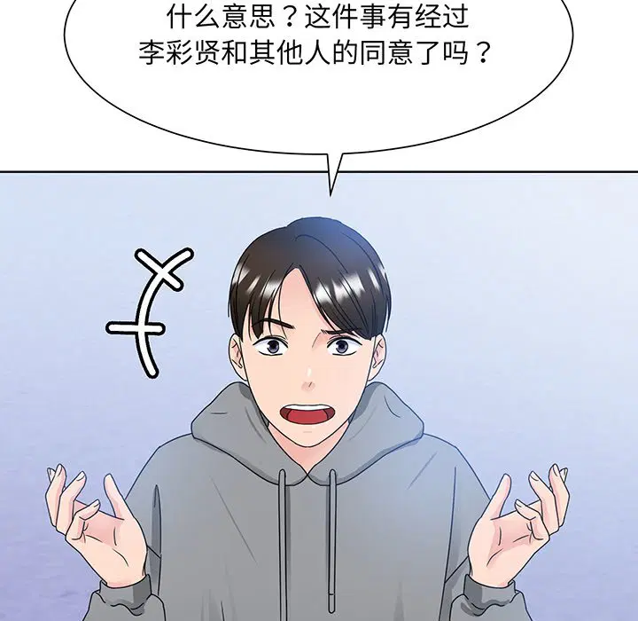 第8話