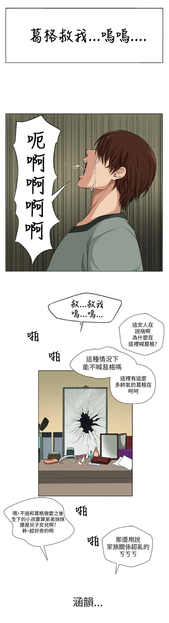 第2話