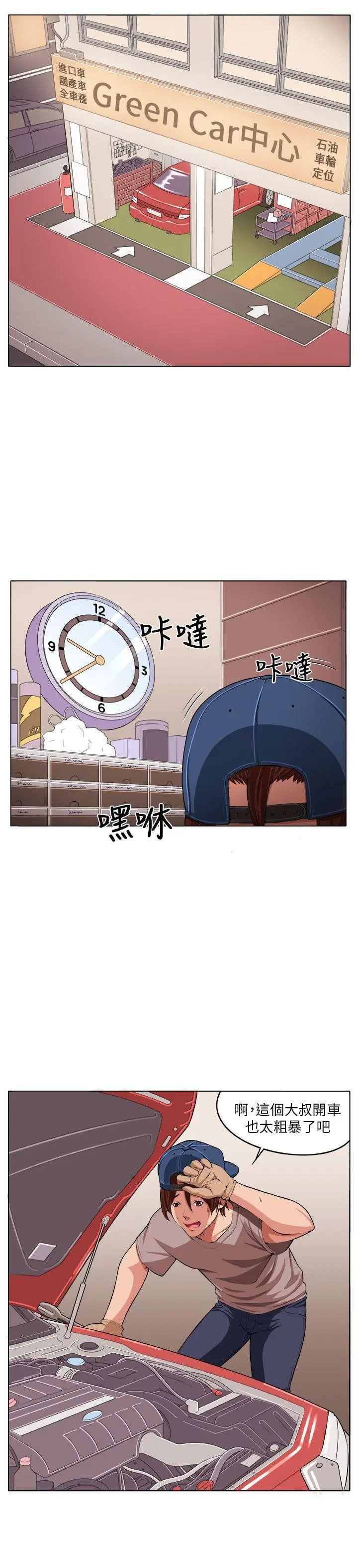 第3話