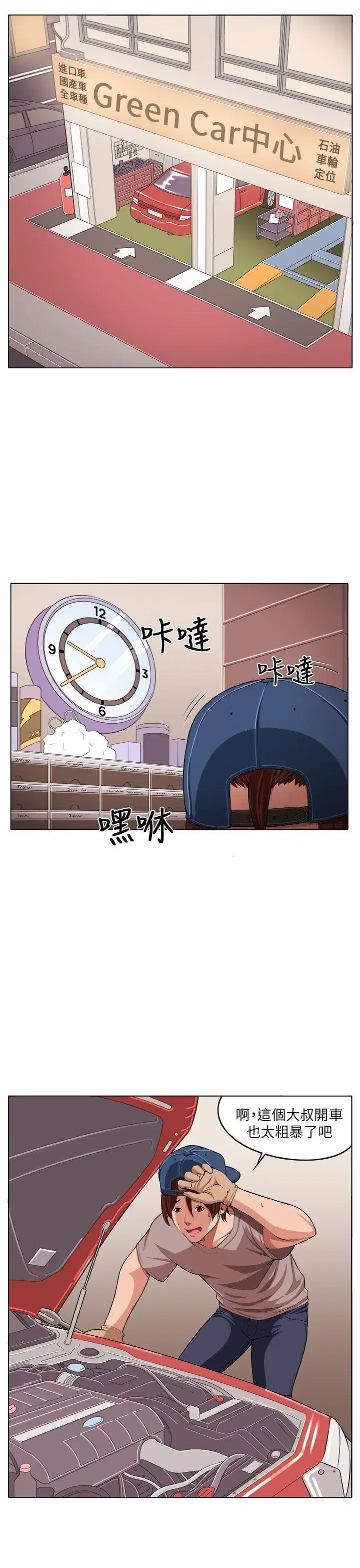 第3話
