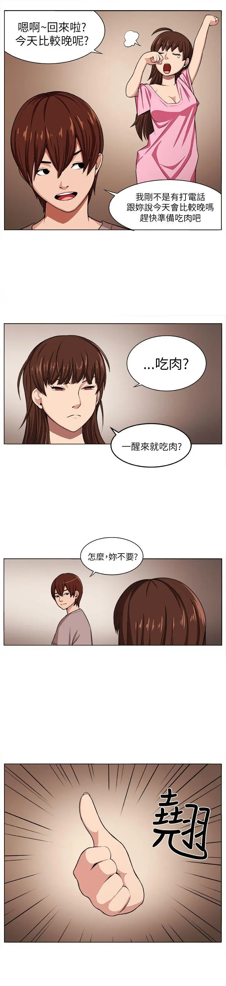 第3話