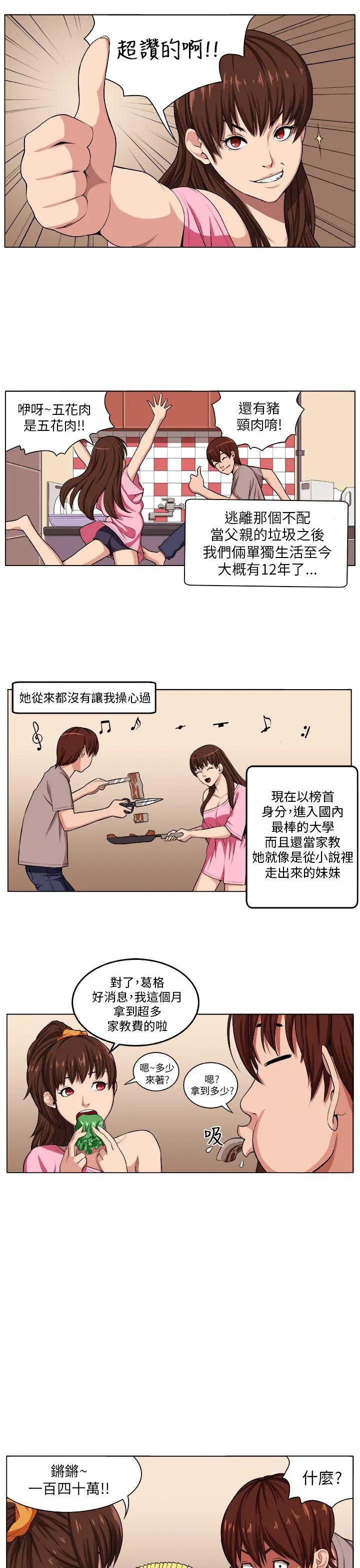 第3話