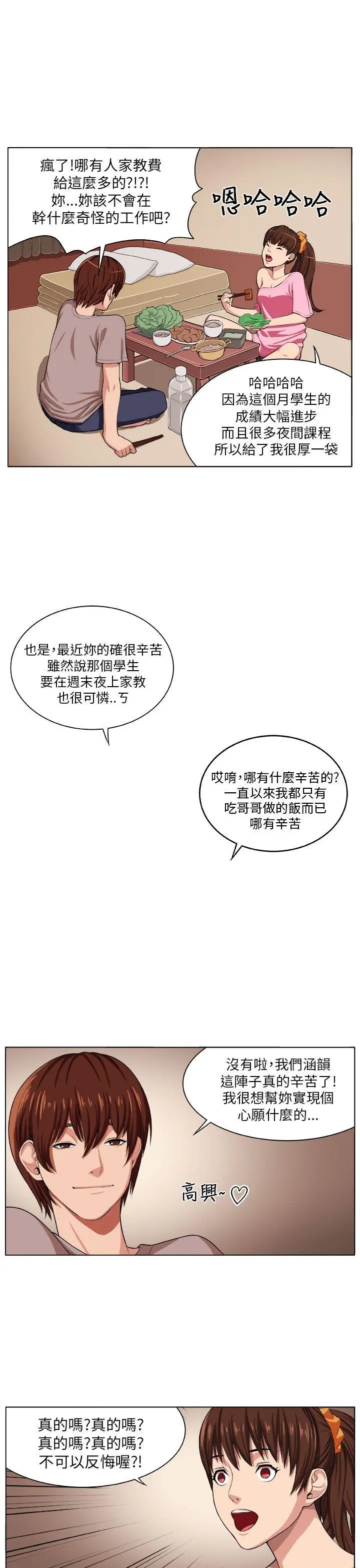 第3話