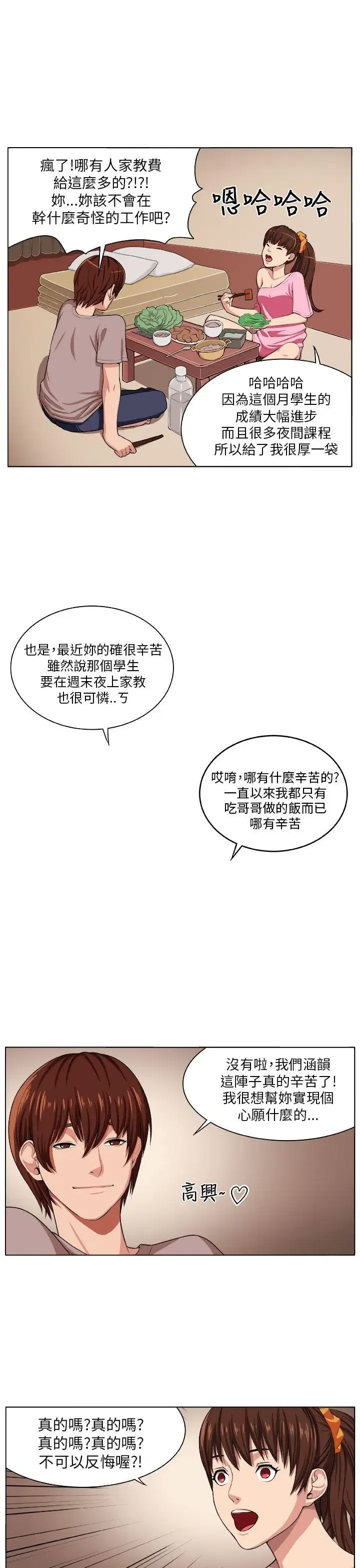 第3話