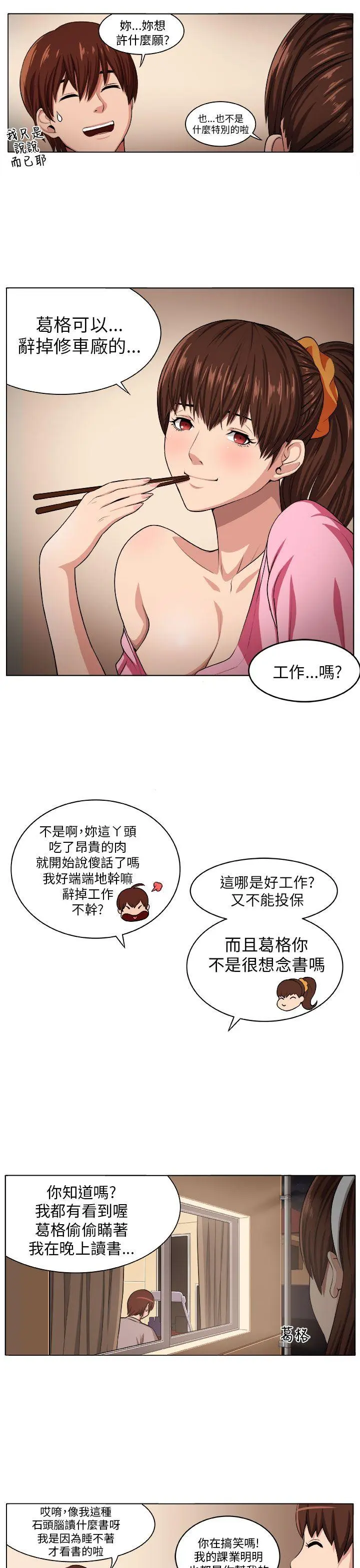 第3話