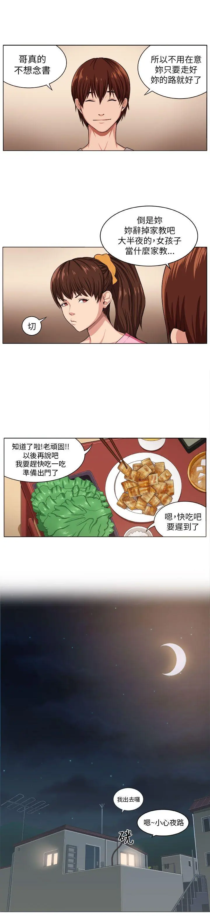 第3話