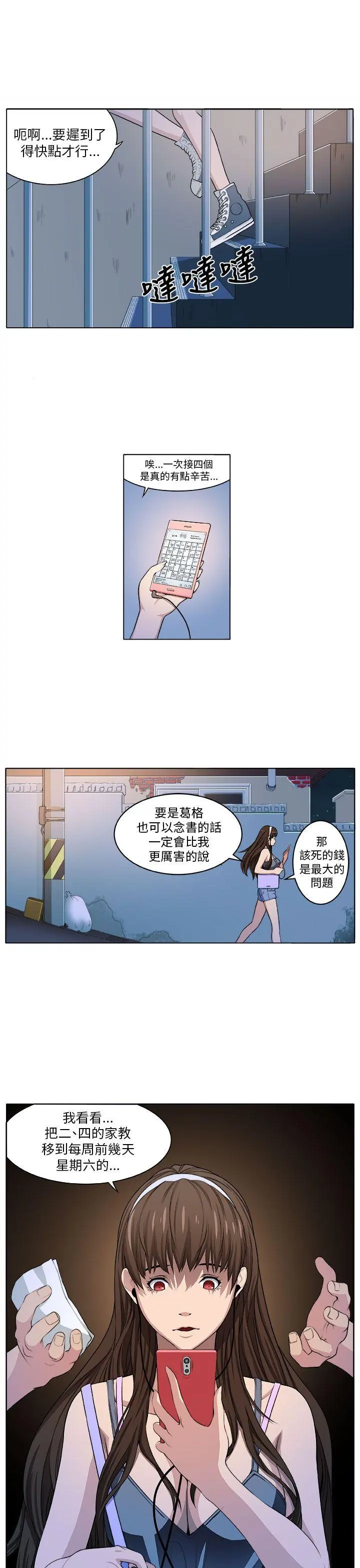第3話