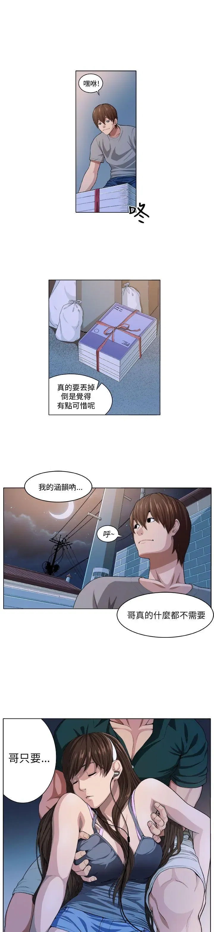 第3話