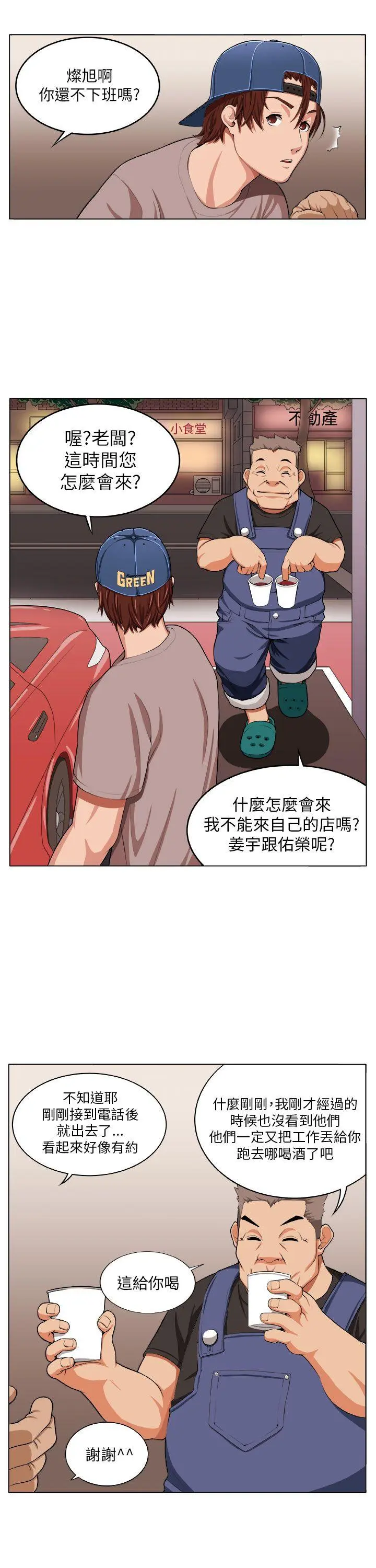 第3話