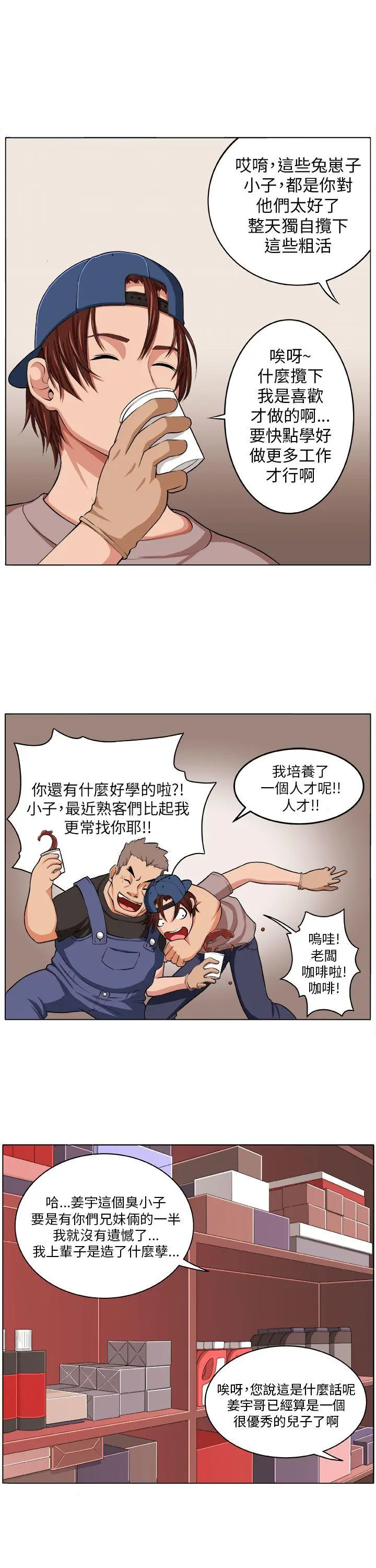 第3話