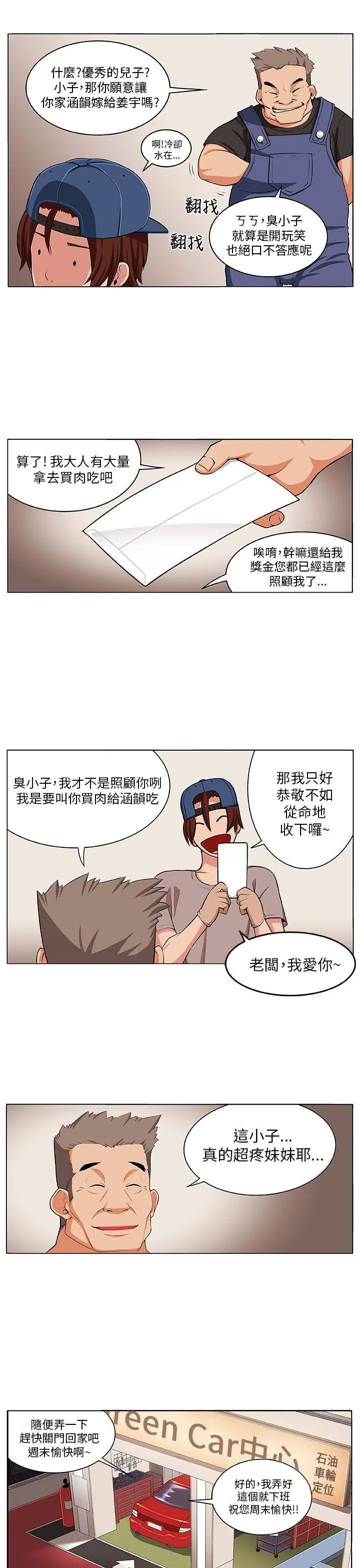 第3話