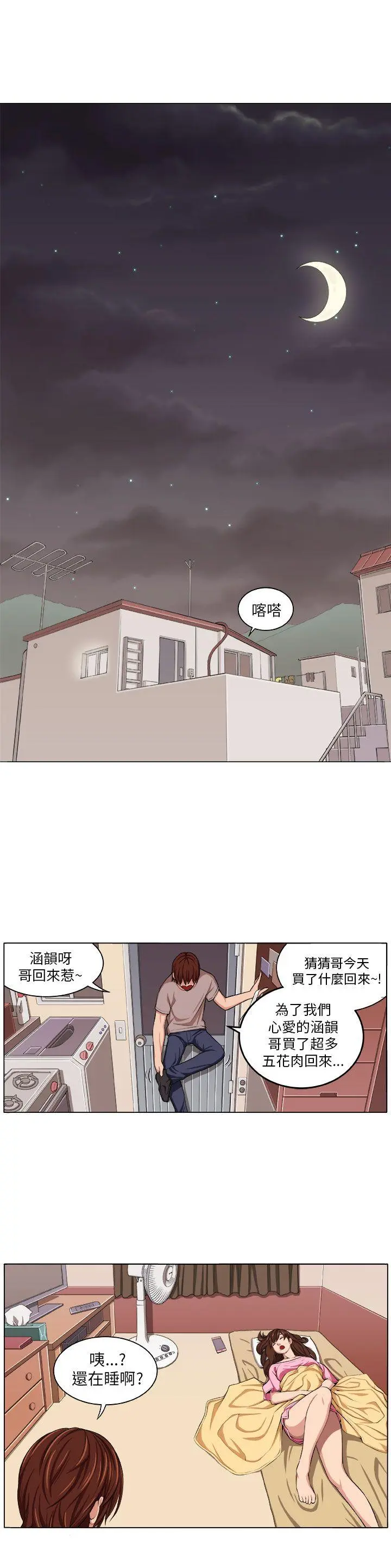 第3話
