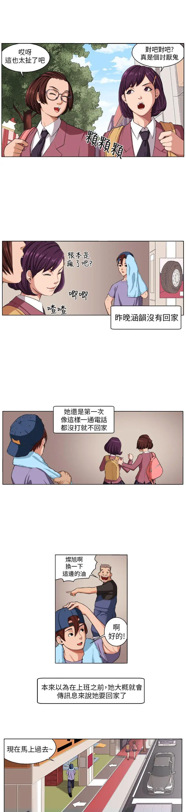 第4話