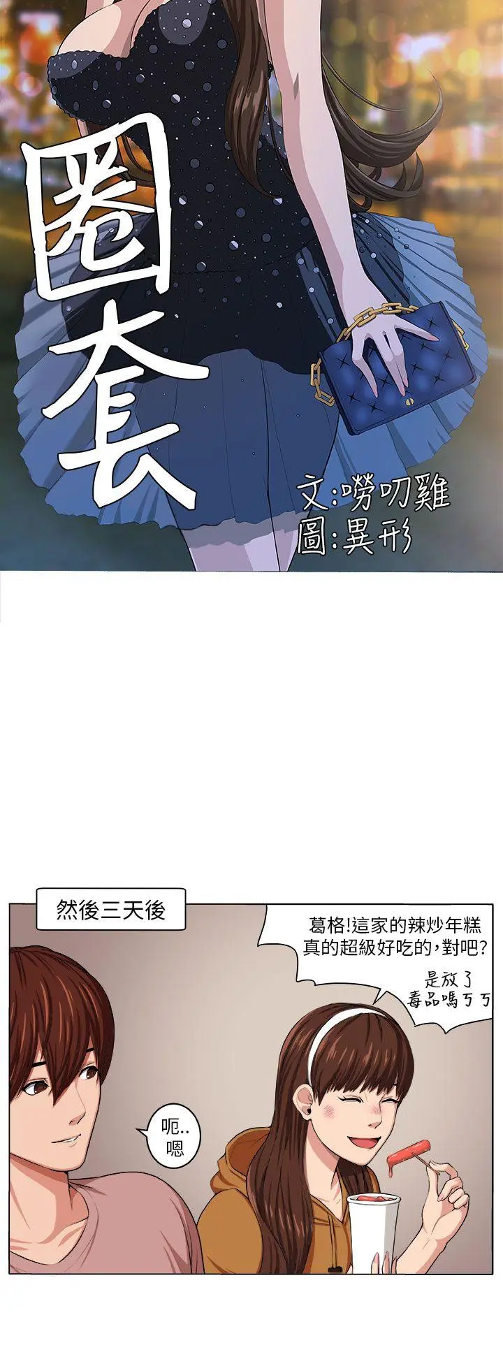 第4話