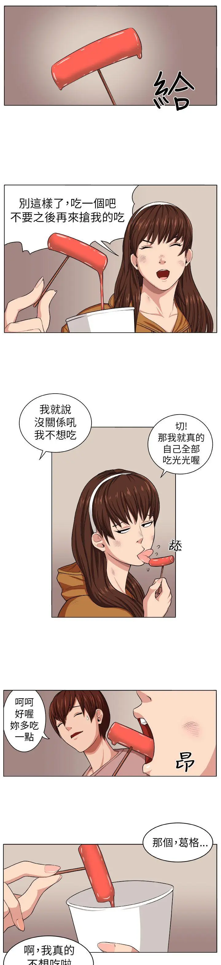 第4話