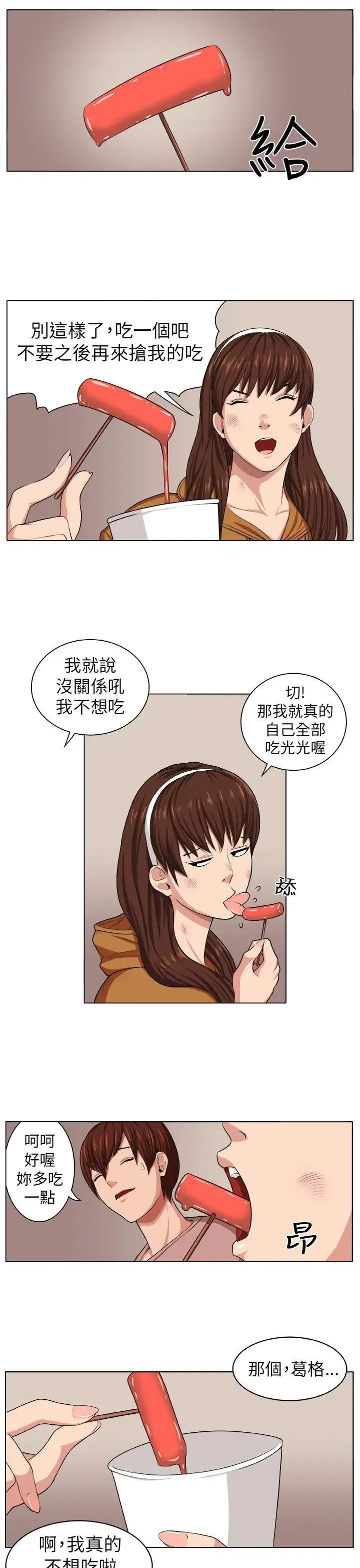第4話