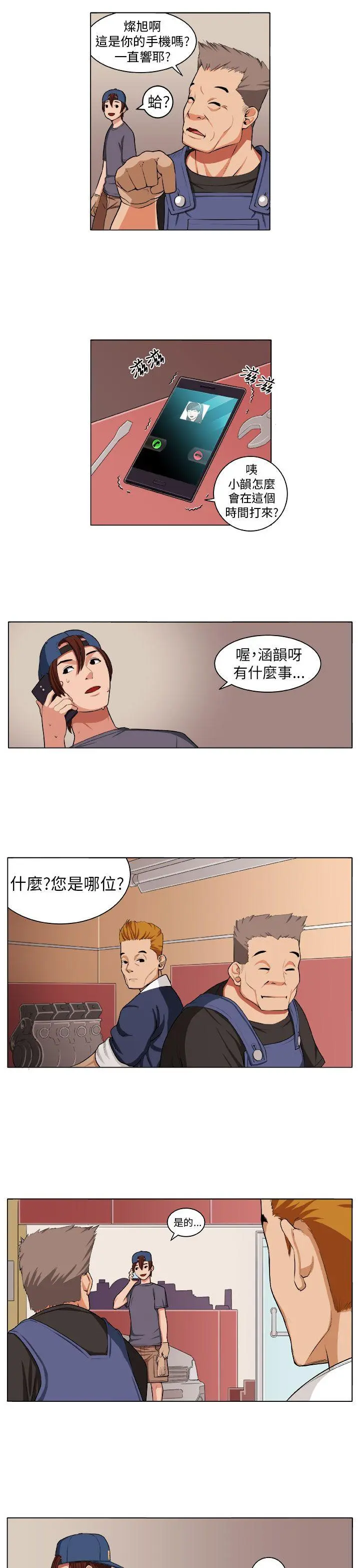 第4話