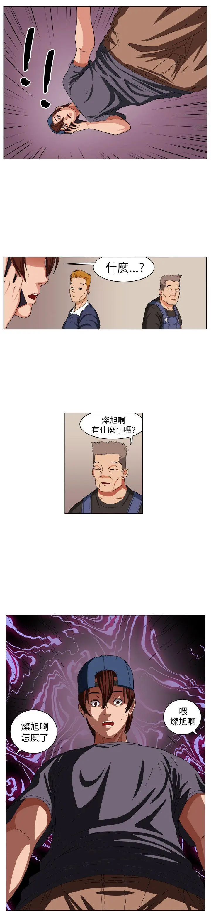 第4話