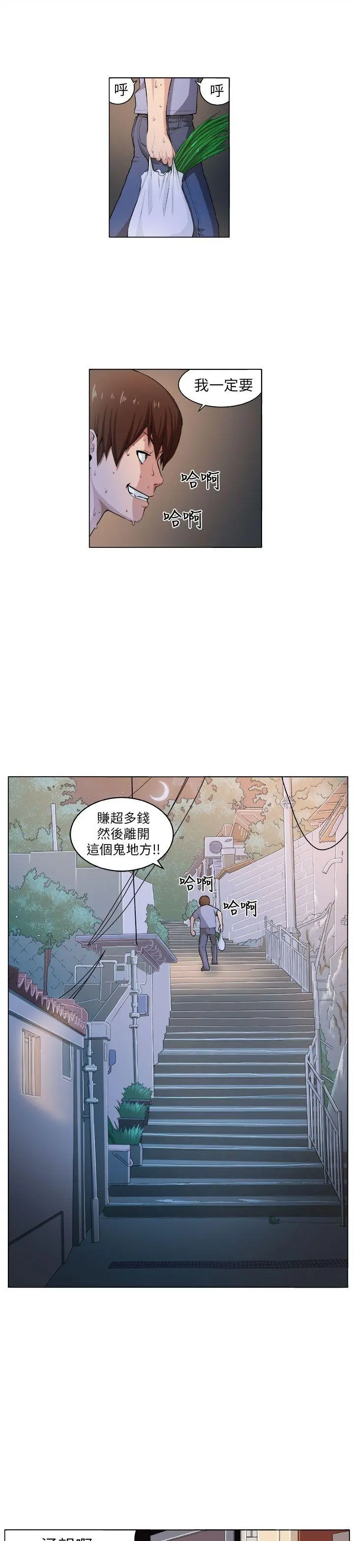 第4話