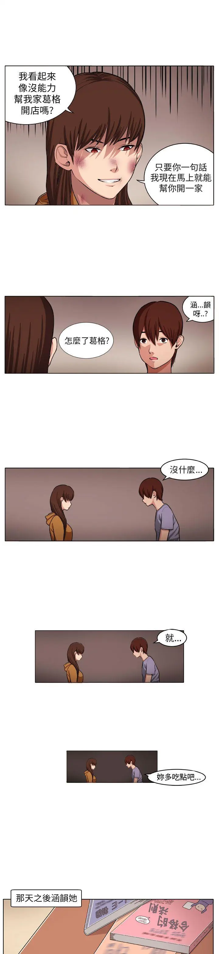 第5話