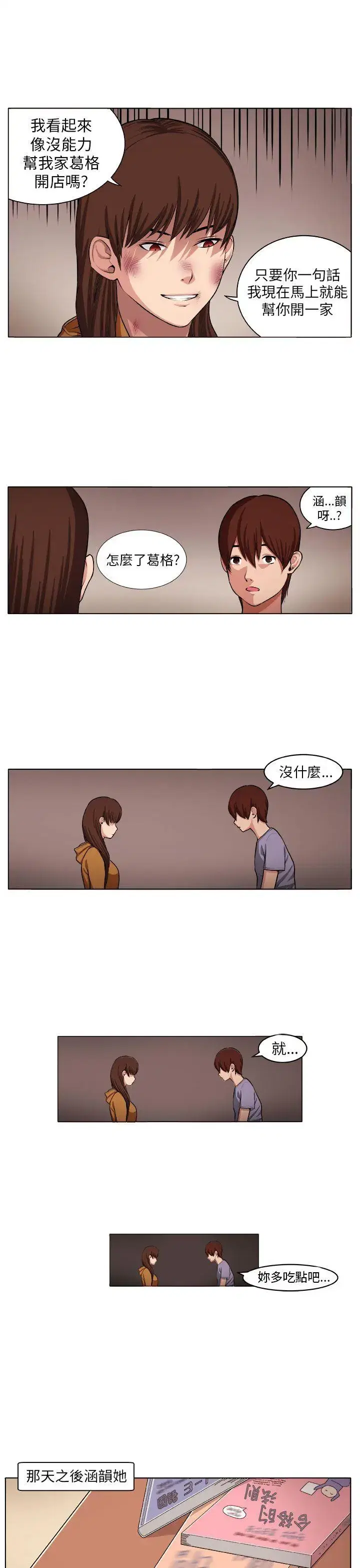 第5話