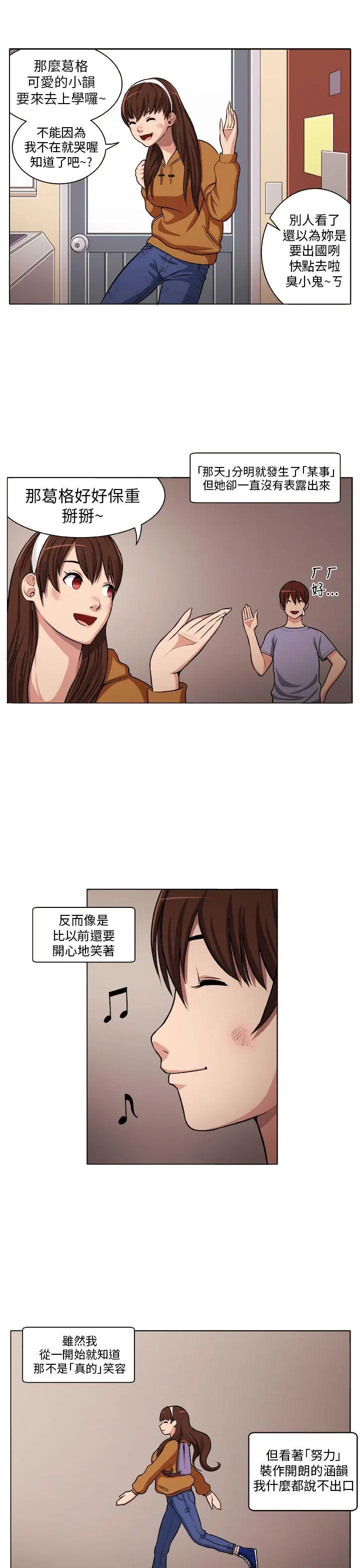 第5話