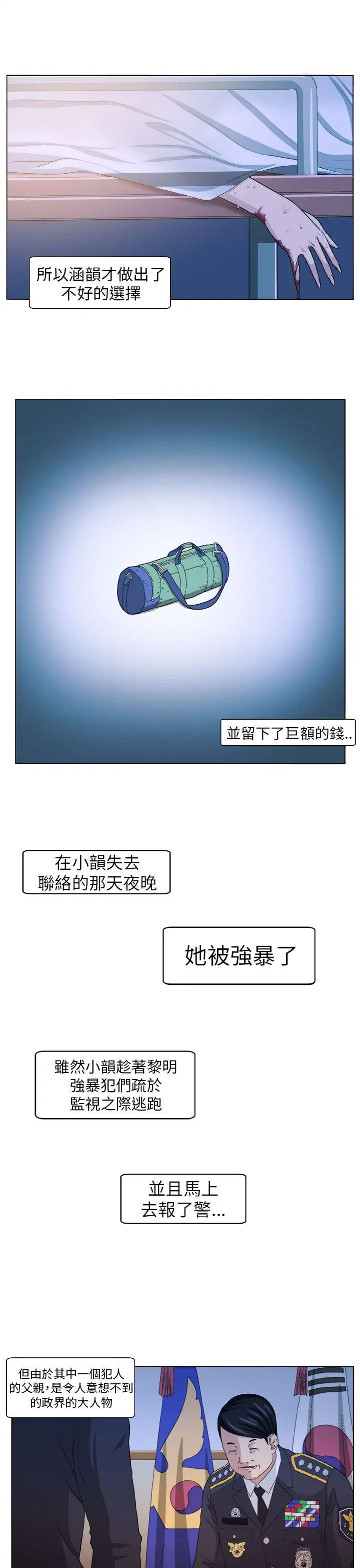 第5話