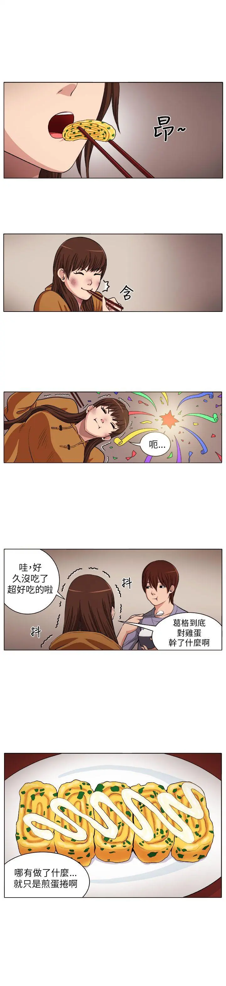 第5話